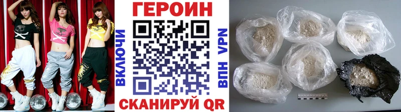 ГЕРОИН VHQ  Купить закладки  Зеленогорск 