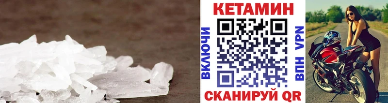 Кетамин ketamine  Купить закладки  Зеленогорск 