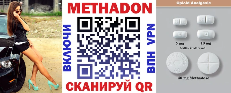 МЕТАДОН кристалл  Купить где  Зеленогорск 